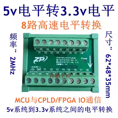 High-speed pulse conversion of 8-way 5V to 3 3V level single-chip IO to FPGA CPLD system Raspberry Pi