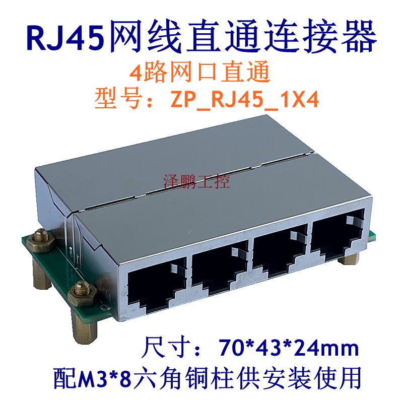 2 4 6 8-Way Rj45 Network Cable Straight-Through Connector Multi-Port Network Adapter Board Module Ethernet Port Premium