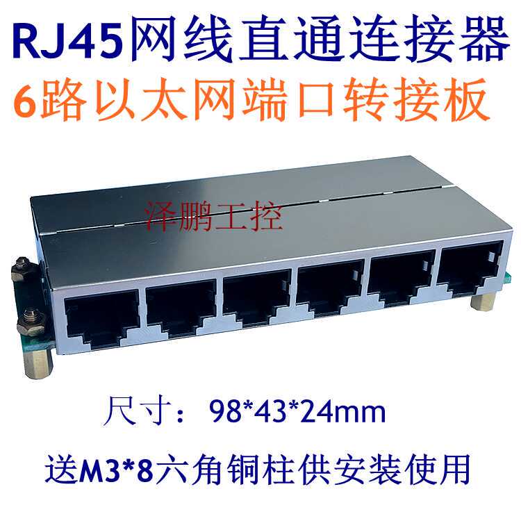 2 4 6 8-Way Rj45 Network Cable Straight-Through Connector Multi-Port Network Adapter Module Ethernet Port Premium Product