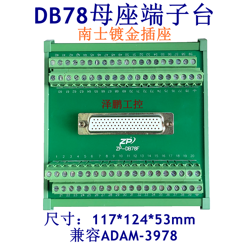 DB78 female head male head relay end sub-bench 78 core male needle mother hole to pick up the collector card ADAM-3978