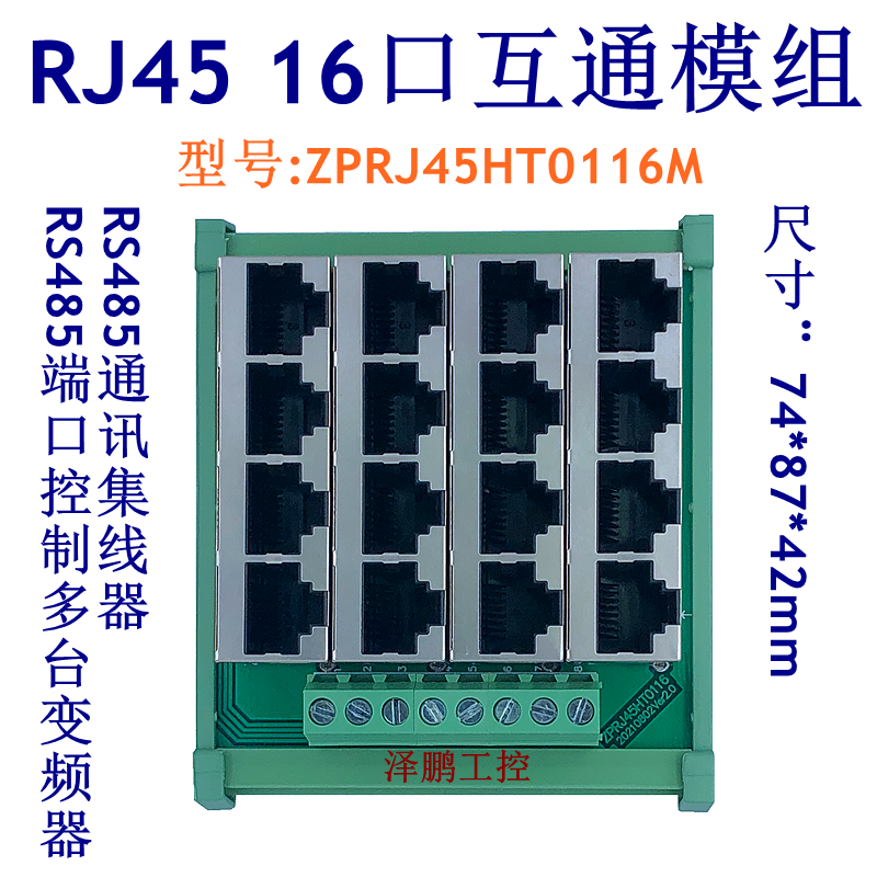 RJ45 Multi-Network Interconnection Modbus 8 16 Multi-Network Bus Interconnected RS485 Modbus Communication Hub