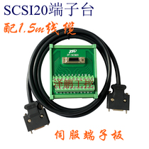 SCSI20 relay terminal block with 1 5 Rice line 20 core CN slot adapter plate servo coding wiring