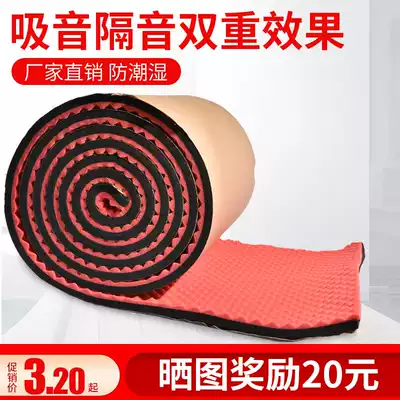 Sound insulation cotton wall silencer bedroom self-adhesive ktv home special recording studio indoor sound insulation board environmental protection sound-absorbing material