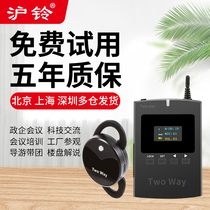 Huling wireless interpreter multi-to-multiple two-way call real-time communication can ask questions interrupt academic exchange conference reception commentary real-time interactive interpreter long-distance transmission explanation machine