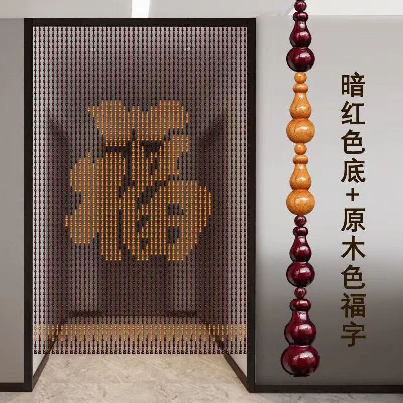 Pure Peach Wood Gourd-Shaped Door Curtain with the Character for Blessing, Chinese-Style Partition Curtain, Entrance Curtain, Living Room Corridor Entryway Hanging Curtain, Decorative Curtain, Wooden Bead Curtain