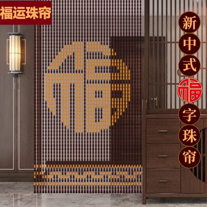 Full Peach Wood Fortune Character Gourd Bead Curtain, Door Curtain, Corridor Curtain, Partition Curtain, Toilet, Bedroom, Living Room, No-Drill Household Curtain