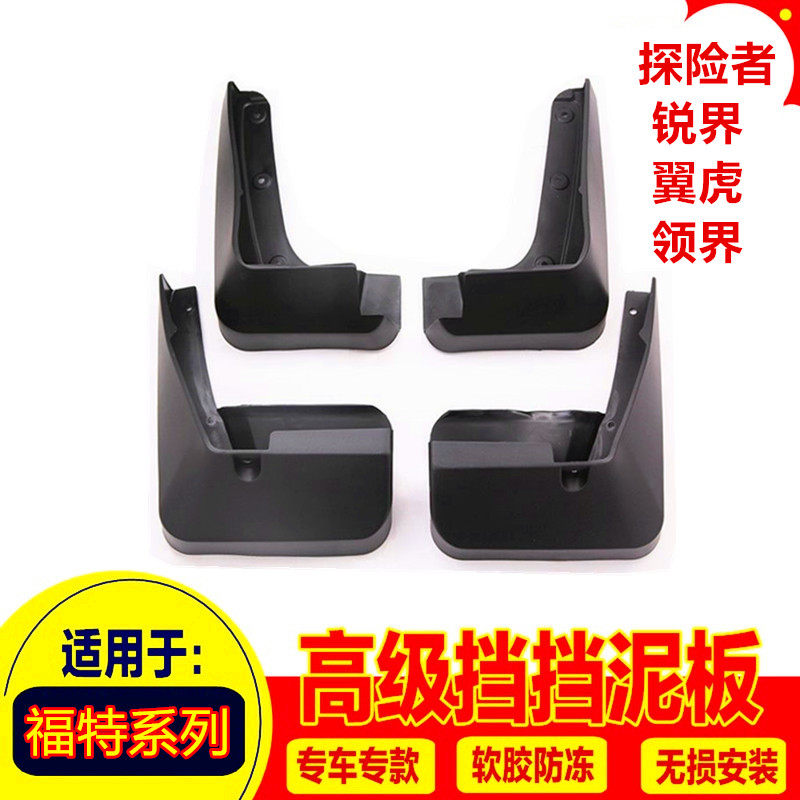 15 15 -20 Elite International Winged Tiger 19 Fox Fuchs Ford Victory Collar World Explorer Mudguard Leather 3