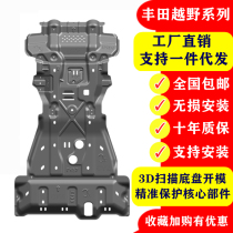 Rand Cool Luther chassis Lower protective plate crossed by FJ150 overpass car bottom protective plate tank LC200100