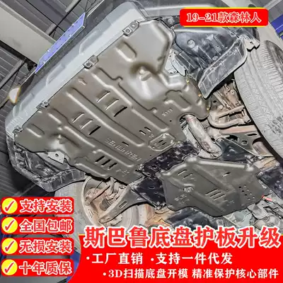 19XV2021 Sugabu Forester Engine Lower Defender LEGACY Gear Modified Chassis Gearbox A