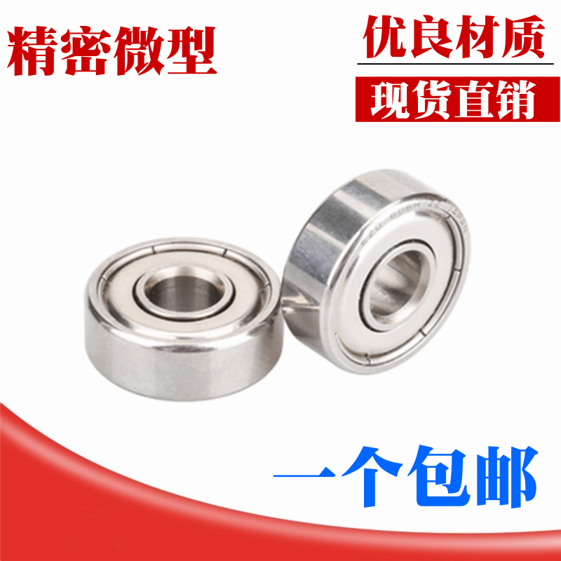 Carbon steel miniature non-standard bearings MR series MR104 105 106 126 128 137 148 84 85