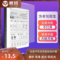 Suitable for the Han Wang N10 handwriting 10 3 inch reader handwriting class paper film anti-scraping high-definition blue light anti-fingerprint film