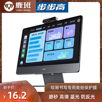 Suitable for BBK M3 learning machine 15 6-inch handwriting paper film frosted anti-reflective blue light anti-fingerprint film