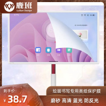 Suitable for KTC with heart screen mobile screen Girlfriends 32 Inch Smart Screen Steel Soft Film Anti-Blue Light Anti-Glistening