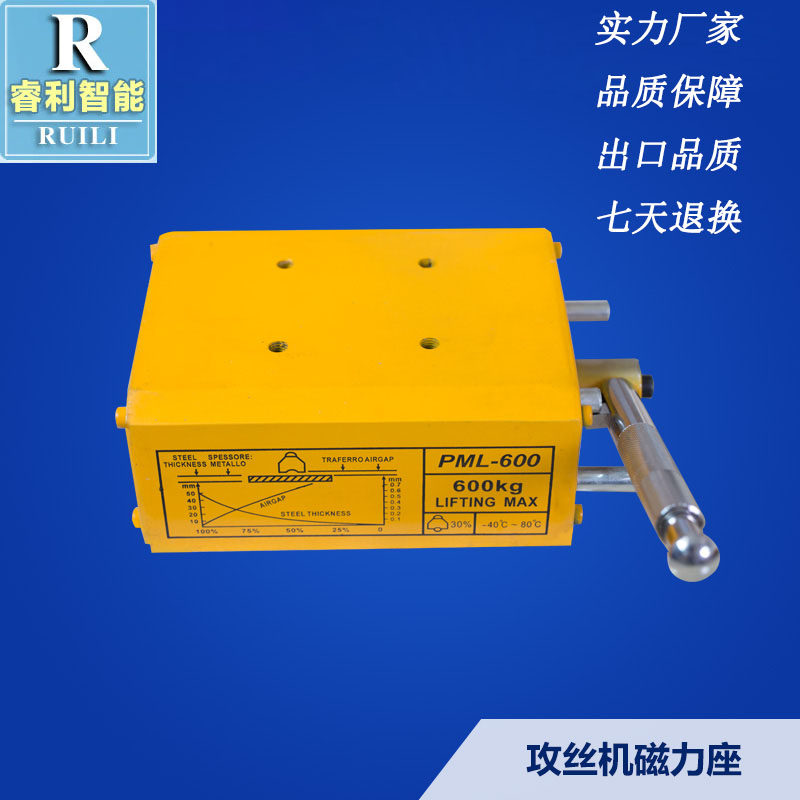 Tapping machine special magnetic seat 600KG Magnetic base 300KG Magnetic bench powerful permanent magnet hoist suction cup magnetic drop hanger