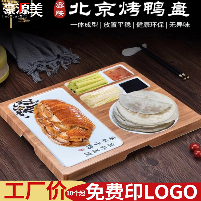 Beijing Roast Duck Special Plate, Hotel Restaurant Roast Duck Plate, Beijing Sauce Shredded Pork Platter, Commercial Special Melamine Tableware
