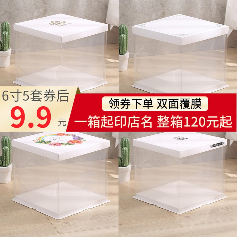 Transparent Birthday Cake Box 6 8 10 12 Inch Single Double Layer Plus High Creative Net Red Hand Cake Box Customize