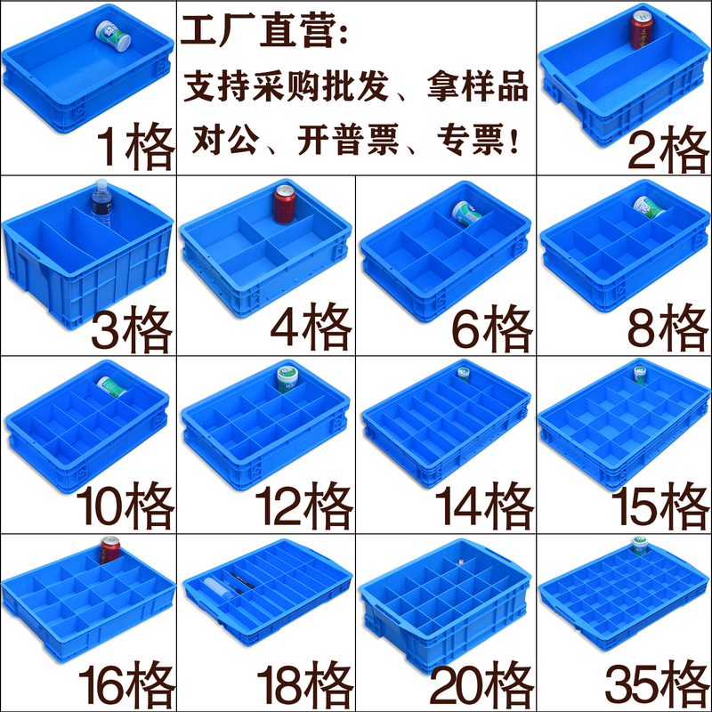 Plastic Box with Compartments, Multi-Compartment Box, Divided Storage Box, Sorting Box, Parts Box, Screw Box, Grid Box, Turnover Box