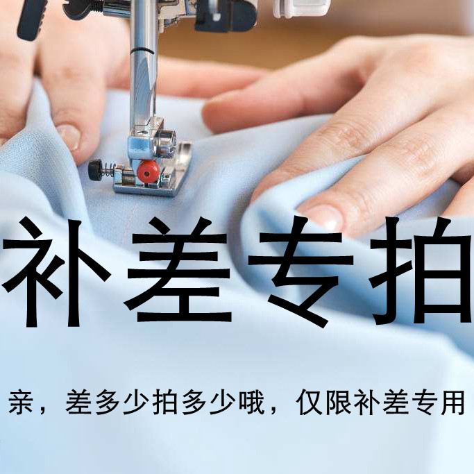 Shipping cost remake exclusive ultra-connection post-difference shipping costs How much to shoot Do not make this super-connected mess