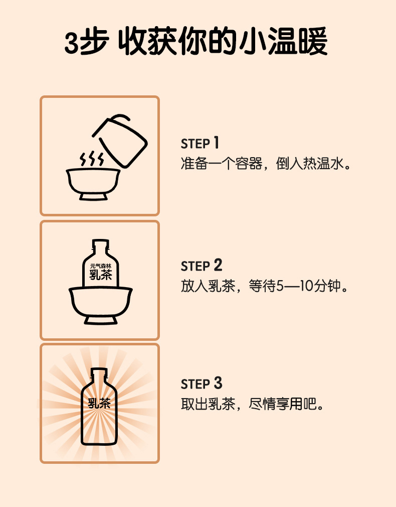 元气森林mini乳茶4瓶*300ml