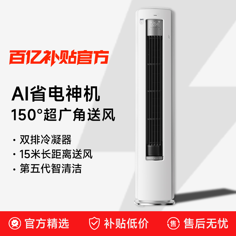 Midea Air Conditioner Energy-Saving Cabinet Unit 2 Hp 3 Hp First-Class Energy Efficiency Inverter Cooling and Heating Large Cabinet Unit Standing Cabinet Type Official Genuine Product Midea Air Conditioner Energy-Saving Cabinet Unit 2 Hp 3 Hp First-Class Energy Efficiency Inverter Cooling and Heating Large Cabinet Unit Standing Cabinet Type Official Genuine Product