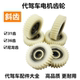 ລົດຂັບລົດ 31 ແຂ້ວ helical 36 ແຂ້ວ nylon ແຂ້ວ motor gear