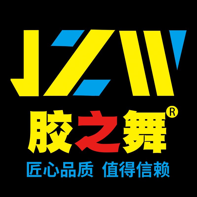 胶之舞胶枪店铺的LOGO
