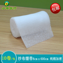 10 rolls of medical gauze bandage roll 8cm*600cm household wound dressing fixed surgical cotton hemostatic dressing
