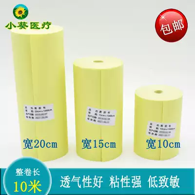 Non-woven cloth mesh tape self-adhesive breathable binding tape self-cutting adhesive paste yellow tape 10 meters