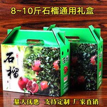 6-10kg Tunisia pomegranate gift box packaging carton fruit gift box pomegranate packaging carton custom box