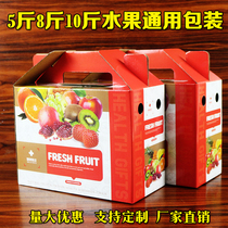 5kg General fruit gift box packaging carton 3kg Orange Orange Pear gift box citrus packaging carton