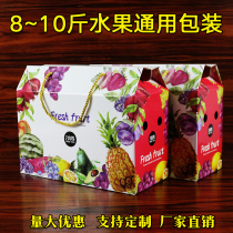8-10kg fruit gift box packaging box cantaloupe pitaya Apple gift box fruit packaging box custom-made