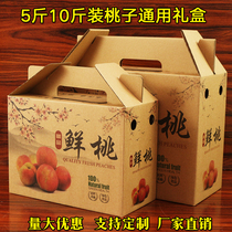 5kg peach gift box packaging carton 10kg peach packaging carton custom Kraft paper fruit box
