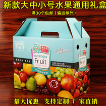 5kg Spring Festival fruit gift box Apple Peach Pear Orange 10kg gift box fruit packaging carton carton