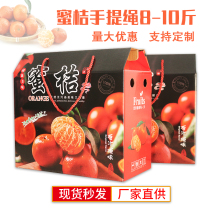 6-10kg tangerine gift box citrus packing box Orange carton custom orange gift box custom fruit paper box