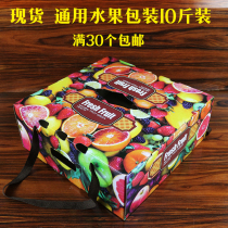 10 Jin fruit gift box packing box fruit gift box grapefruit mango cantaloupe orange carton carton custom