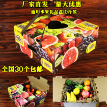 10 Jin fruit gift box orange citrus packaging carton Apple carton grapefruit carton festival high-grade gift box