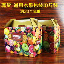 8-10kg fruit gift box packing box Orange Orange carton apple pear carton custom holiday gift box
