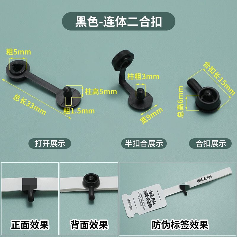 Disposable Two-Part Buckle Trademark Label Clothing Anti-Counterfeiting Label Tamper-Proof Buckle Disposable Two-Part Buckle Trademark Label Clothing Anti-Counterfeiting Label Tamper-Proof Buckle