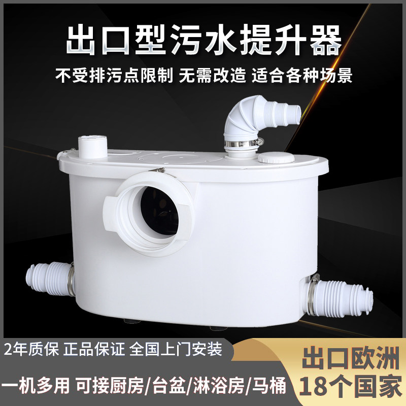 Home Fully Automatic Sewage Raiser Lift Lift Pump Crush Toilet Villa Basement Washbasin Kitchen Sewerage Pump
