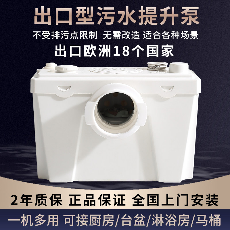 Kitchen basement household noise reduction electric crushing toilet sewage lift pump processor lift