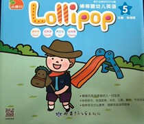 Koko Kang Xuan Lollipop English #5 Book of Class