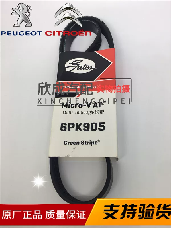 Mini Citroen C4L 3008 206 207CC C5 C6 генератор ремня 895 905
