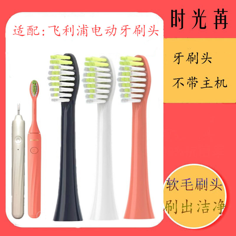 Suitable for Philips electric toothbrush brush head ONE series HY1200 1100 11 12 13 14 1000 replacement