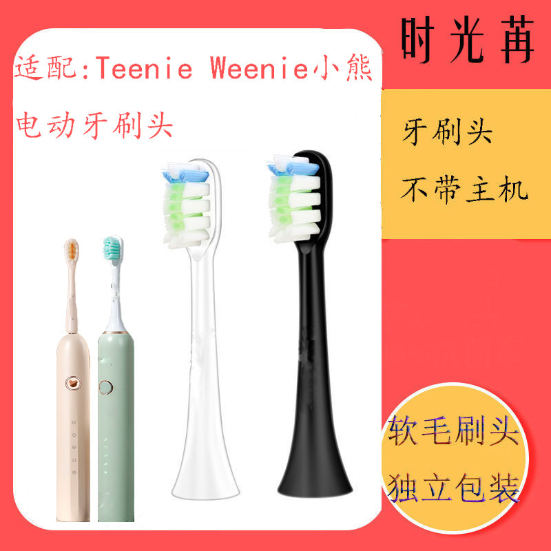 Adapt to Teenie Weenie Pokbrush Brush Head TW-T02 T01 Sonic Toothbrush Replacement Head KATE