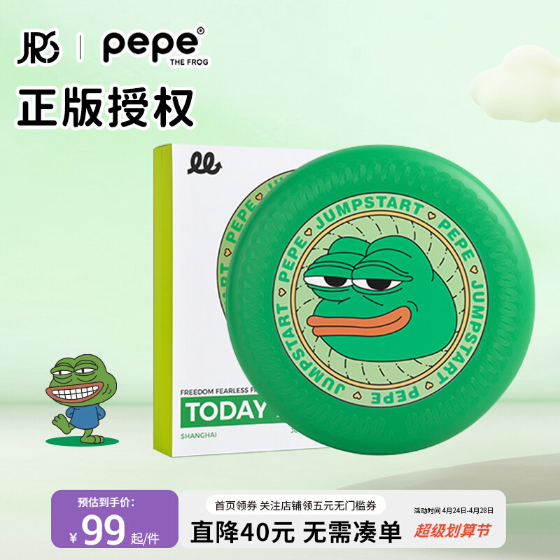 JRs Sad Frog Together with the Laugh Frog Extreme Frog Outdoor Sports Soft 175g Standard Disk Gift