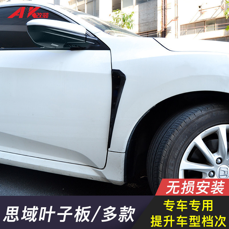 Suitable for the 10th generation Civic modified fender simulation side outlet shark gills Body decoration stickers New Civic