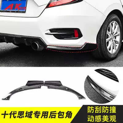 Suitable for 10th generation Civic rear corner legitimate modified appearance Rear corner rear surround tr kit anti-collision and scratch-resistant sports models