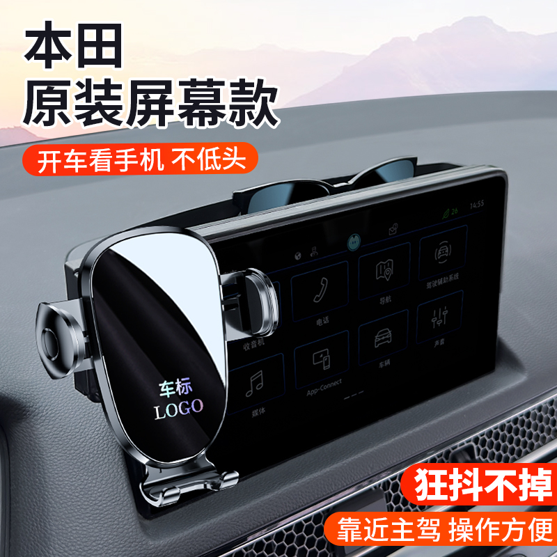 Honda 23 models CRV Hao Shadow eleven Generations Of Thought Domain Type Geyaku XRV Exclusive On-board Phone Holder-Taobao