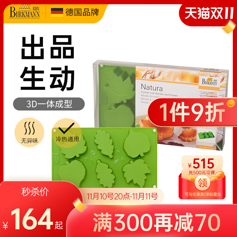 German Bakery 3D Ice Box Clover Beetle Train Stereo Cartoon Home Silicone Baking Tools