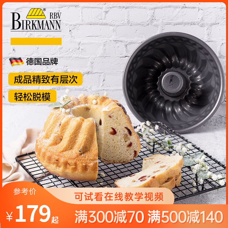 German Baking Beauty Nonstick Solidarity Wind Cake Baking Mold Round Hollow Baking Pan Coo Coo Hoff Cake Tool